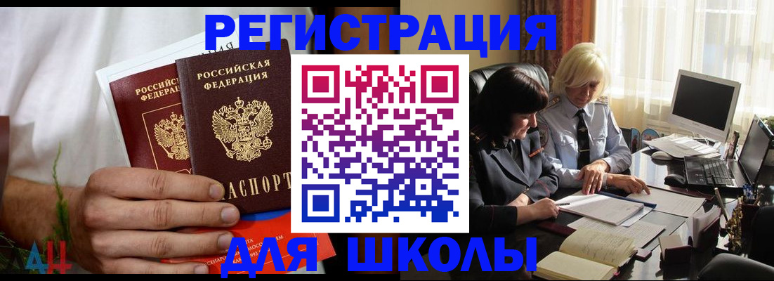 временная регистрация собственник в Миньяре